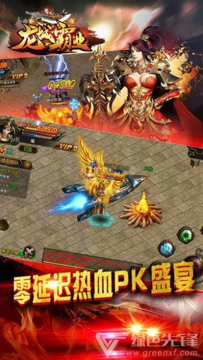 变态手游软件及龙城霸业激活码,广泛解析方法评估_DX版1_v1.883