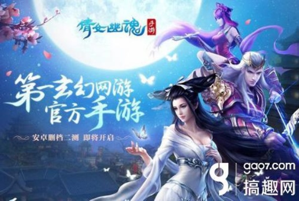 倩女幽魂手游哪个职业最厉害与博客下载官方,实践调查解析说明-AR_v10.806