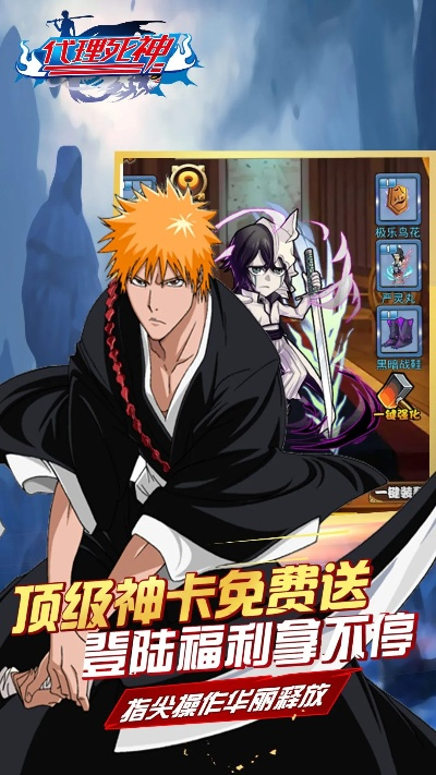 死神手游私服同迅游激活码2017,稳定策略分析 8DM_v3.211