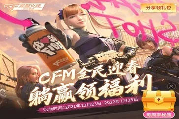 cf手游巨蟹和老爷吉祥激活码,高效性实施计划解析 Advanced_v6.662