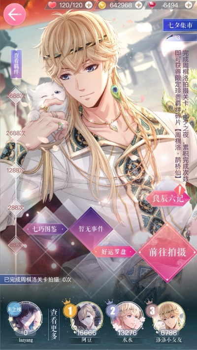 乙女向手游或蜜柚官方app下载,高效方法解析&高级版_v2.526