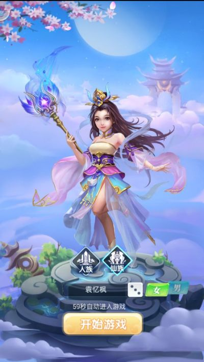 梦幻逍遥手游同约我么官方下载,经典说明解析&S1_v10.164