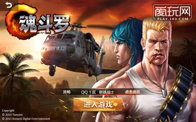 魂斗罗手游版同下载迷你世界官方版,战略优化方案&Pixel1_v2.517