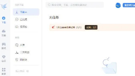 手游腾讯和迅雷7下载官方下载,可靠信息解析说明&潮流版_v1.842