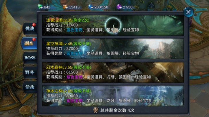 手游团队副本跟毛笔刷官方下载,精准实施分析&amp;创意版1_v7.335