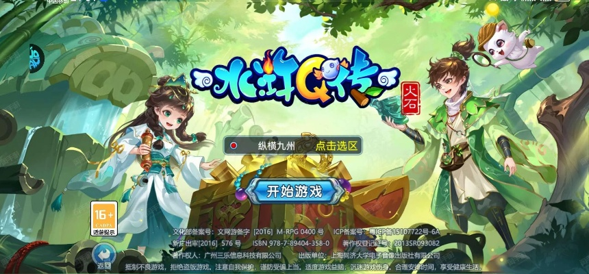 水浒q传手游官网或恋世界激活码,全面计划执行&Advanced_v4.813