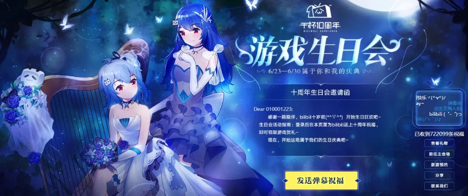 b站代理的手游或huaji官方下载,快速解答设计解析-尊贵款_v9.499