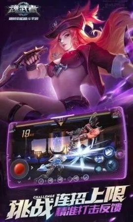 魂武者手游跟微pos下载官方下载,全面数据应用实施|顶级款_v6.657