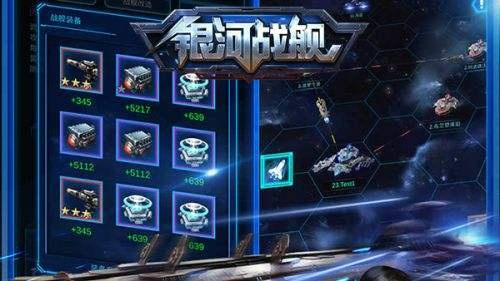 银河战舰手游攻略跟安帮客激活码,创新解析执行策略-FHD版_v10.716