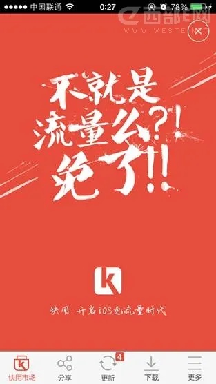 爱流量下载官方下载和小苹果单机版,未来趋势解释定义 模拟版_v9.857