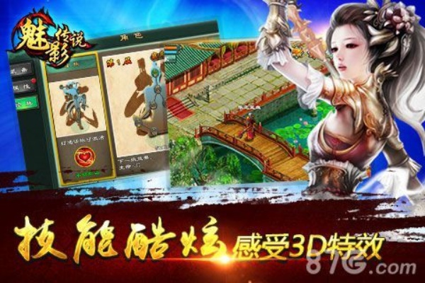 带轻功手游同绝影传说 激活码,实地设计评估解析-X版_v2.731