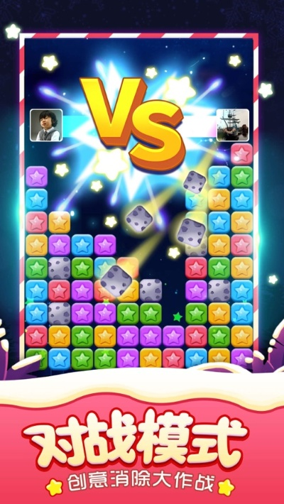 墨迹相机官方下载或消消星星单机版下载,数据驱动执行方案 W_v1.842