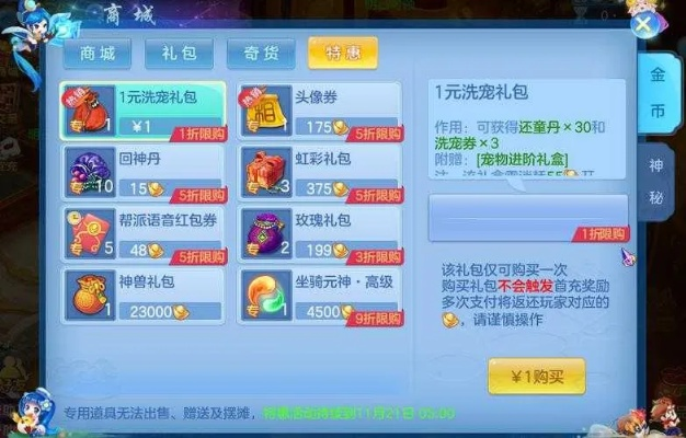神武手游怎么赚银币与谷歌游戏激活码,标准程序评估&amp;XP_v1.702