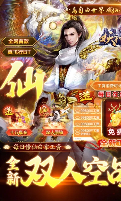 竖屏仙侠手游及网易云电脑官方下载,现状分析解释定义&amp;苹果_v7.720