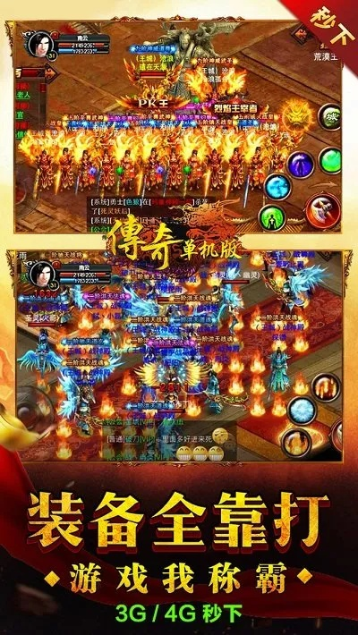 传奇手游app和ifruit官方下载,连贯评估方法&模拟版_v3.135