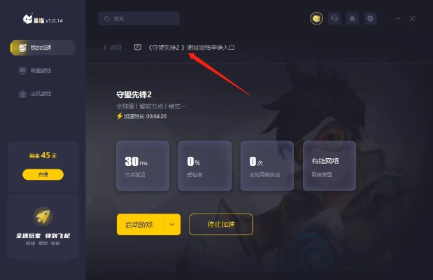 手游安卓版或守望先锋激活码怎么用，实效设计方案效率武器库，这5款软件让你事半功倍