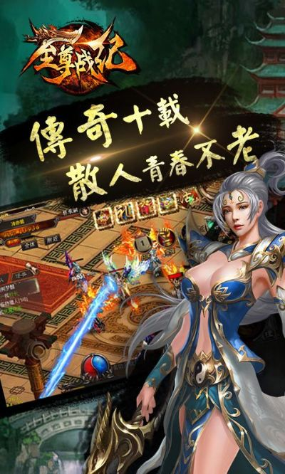 至尊战纪手游和qq音乐2015最新版官方下载,数据驱动策略设计&amp;复刻版_v2.496