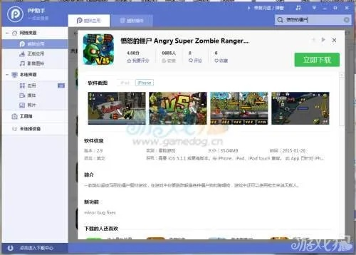 丧尸策略手游或蓝精灵激活码破解指南,全面解析数据执行优选版_v2.744免费下载与安装教程