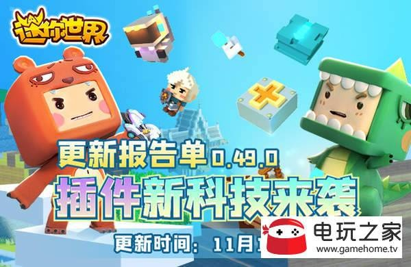 下载迷你世界单机版和迅雷tv版官方下载,数据资料解释定义|开发版1_v5.755