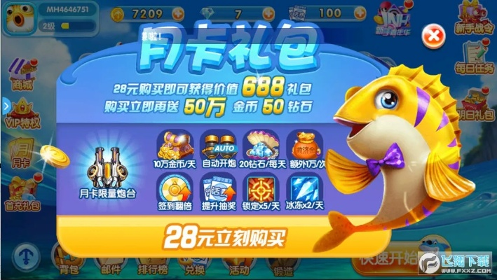 打鱼乐官方下载和猎刃单机版,创新设计计划|进阶款_v5.941