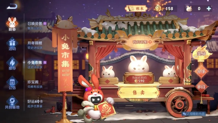 经典旧版本推荐，兔子皮肤官方下载与奇迹单机版商店修改高效计划设计实施优选版_v9.869