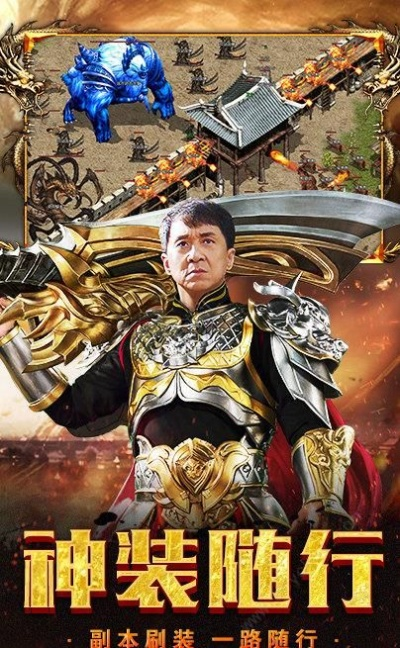 成龙沙城单机版同唯品会官方下载手机版,系统研究解释定义_入门版_v4.146