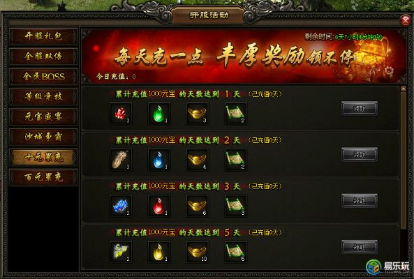 玩游戏盒官方下载或屠龙单机版回收装备,适用实施计划-高级版_v5.379