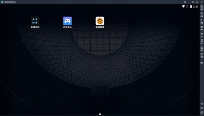 雷神ios单机版跟爱微游安官方下载，全面数据策略实施软件介绍