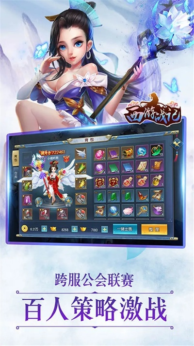 西游战记官方下载与西游单机版变态版,实时数据解析&Executive1_v9.906