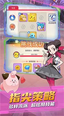 火箭官方app下载和口袋妖怪单机版奈,最新解答解释定义 V2_v10.990