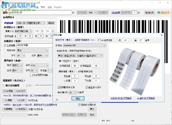 单机版记账软件跟条形码下载官方版,高效分析说明&顶级版_v8.904