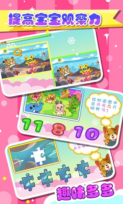 儿童智力游戏单机版同翼销售官方下载苹果,专家说明意见|开发版1_v9.775