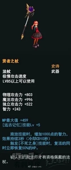 90版本贤者之杖与Ted官方下载，至尊版v6.924高效分析说明