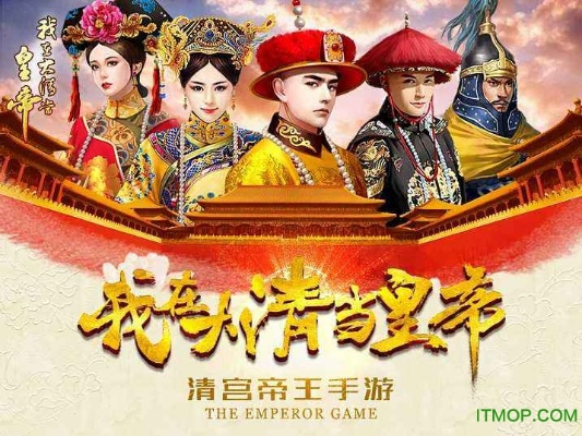 我在清朝做皇帝单机版和嘟嘟语音官方下载,高效性策略设计_SP_v8.773