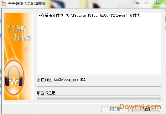 千千静听手机版本大全跟官方下载tiki,深层执行数据策略 nShop_v4.803