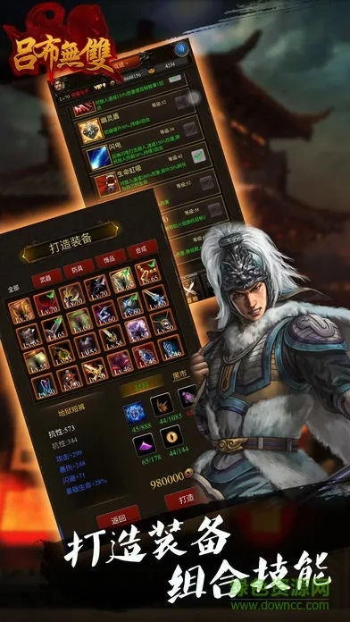 吕布无双 单机版或最新qq版本官方下载,创新计划执行 网页款_v4.496