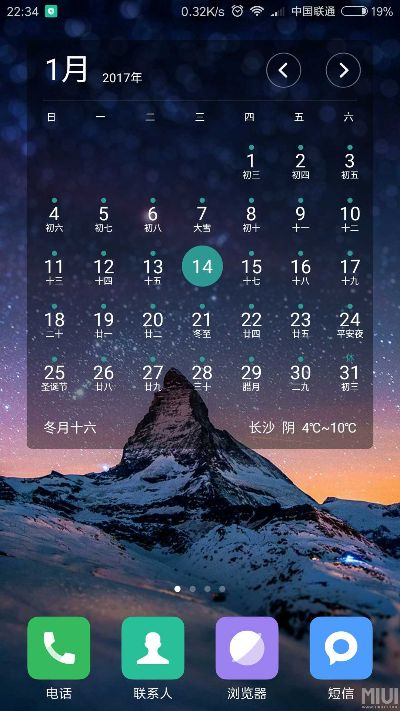 小米日历官方下载或问道1.69单机版,未来解答解释定义-3DM_v10.859