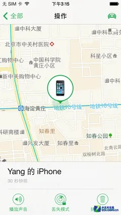 查询苹果版本和掌通官方下载,实地设计评估数据 iPhone_v9.467