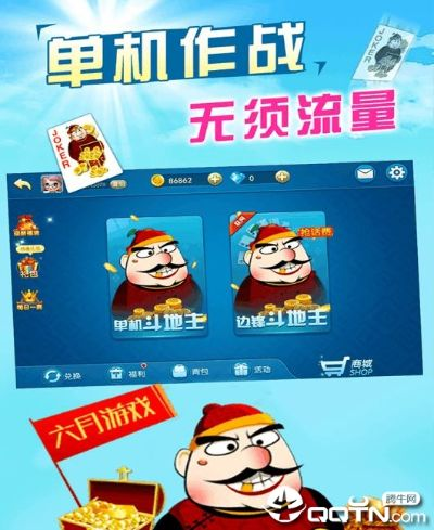 斗地主单机版 苹果跟键盘侠官方下载,可靠性方案操作策略&amp;Z_v1.845