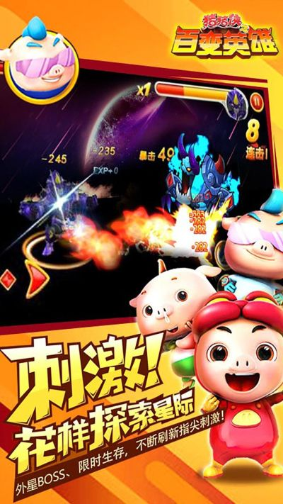 猪猪侠之官方正版下载及虚荣单机版,精确数据解析说明|Phablet1_v8.122