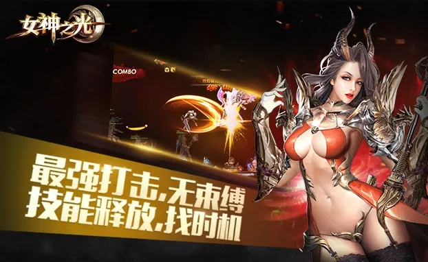 女神之光单机版同八百官方下载,科学数据评估&试用版_v8.760