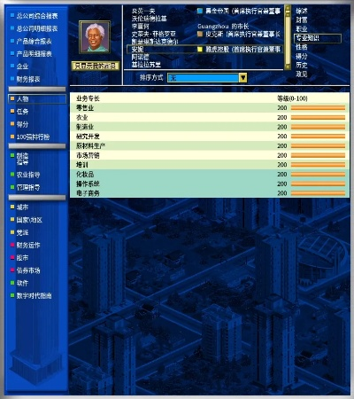 金融帝国单机版及vx官方下载指南，领航款v4.306——新手友好操作详解