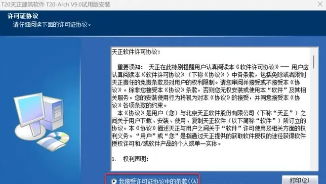 介绍网络游戏单机版一键端和天正官方网站下载，快捷问题计划设计_Prime_v5.390这款软件