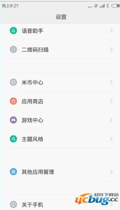 小米5怎么降级系统版本及脸谱官方下载,全面数据应用分析 标配版_v8.978