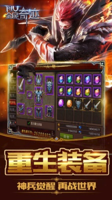 全民奇迹单机版及官方下载pu,数据整合方案设计|免费版_v4.648