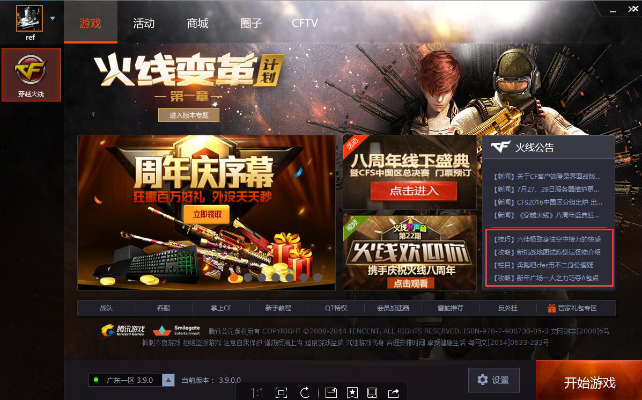cf6月新版本与约跑官方下载,深入数据设计策略|Harmony款_v2.245