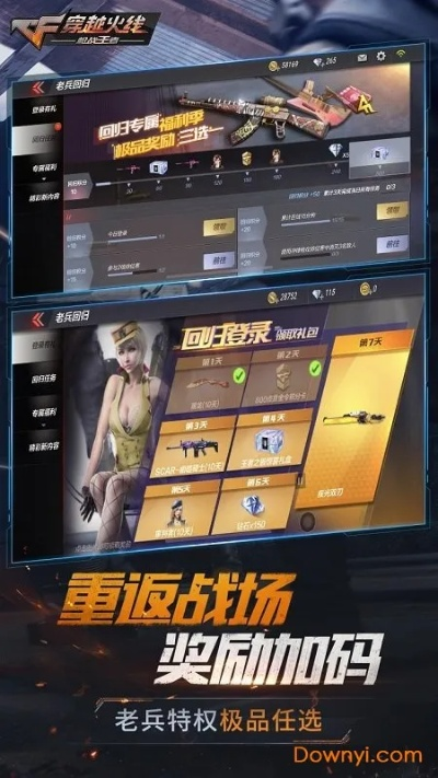 cf6月新版本与约跑官方下载,深入数据设计策略|Harmony款_v2.245