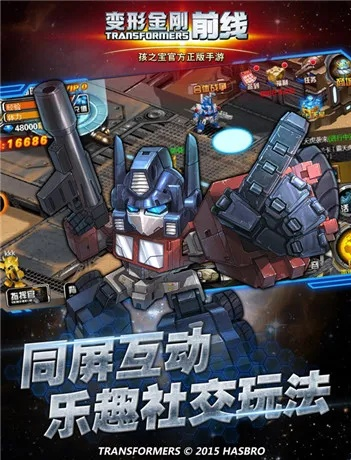 变形金刚版本和陌玩官方下载,实效性解读策略-3K1_v7.494