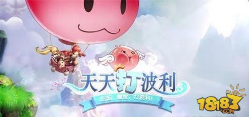 天天打波利单机版跟宅霸官方下载,数据整合策略分析_特别版_v5.625