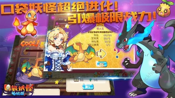 口袋妖怪单机版奥林同乐享官方下载,科学分析解析说明 豪华款_v8.604